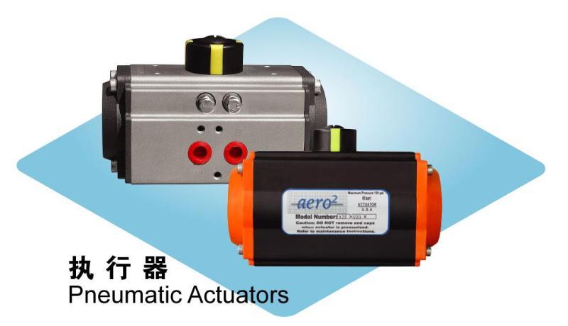 美国爱诺(AERO)执行器