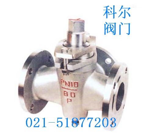 X44W-1.0P-R三通不锈钢旋塞阀