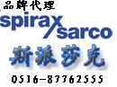 斯派莎克BPT压力平衡式热静力型疏水阀