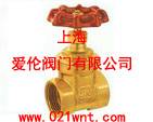 铜阀门—上海爱伦阀门