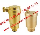 排气阀